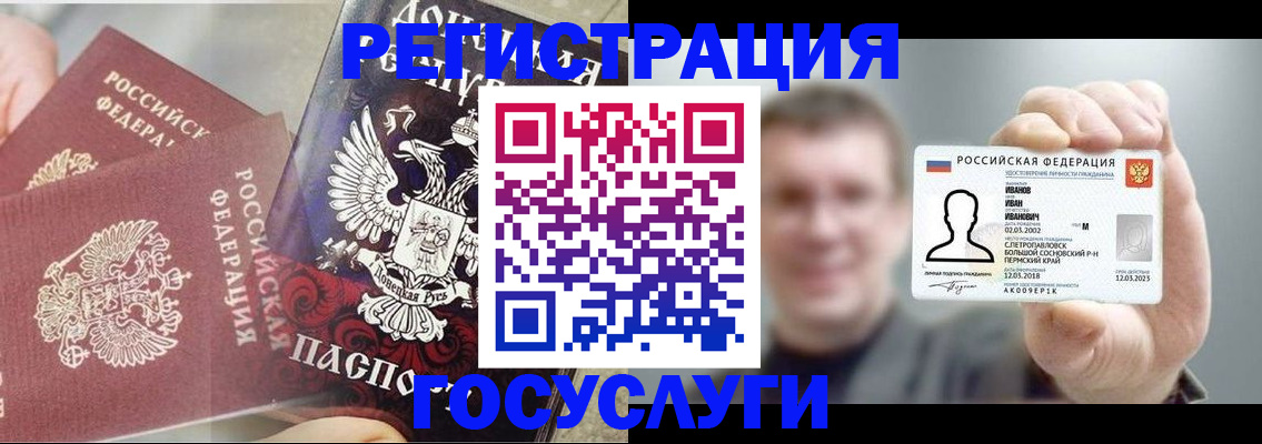 прописка для военкомата в Нерюнгри